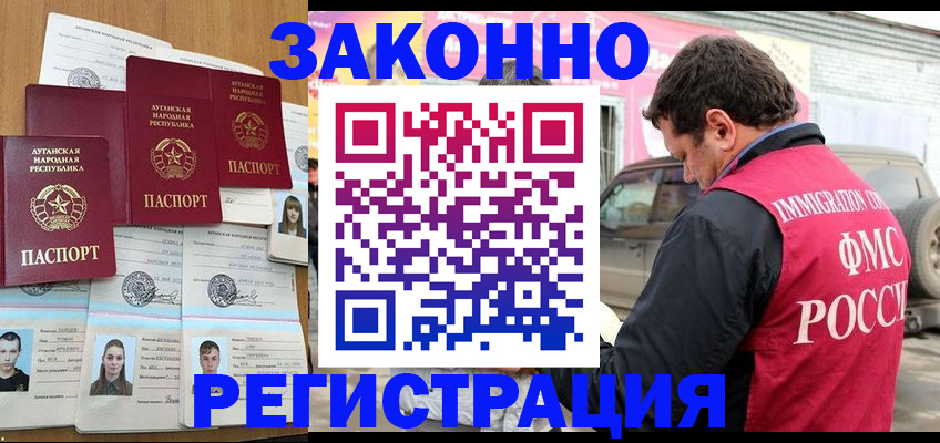 прописка от собственника в Байкальске